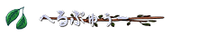ヘルプを表示